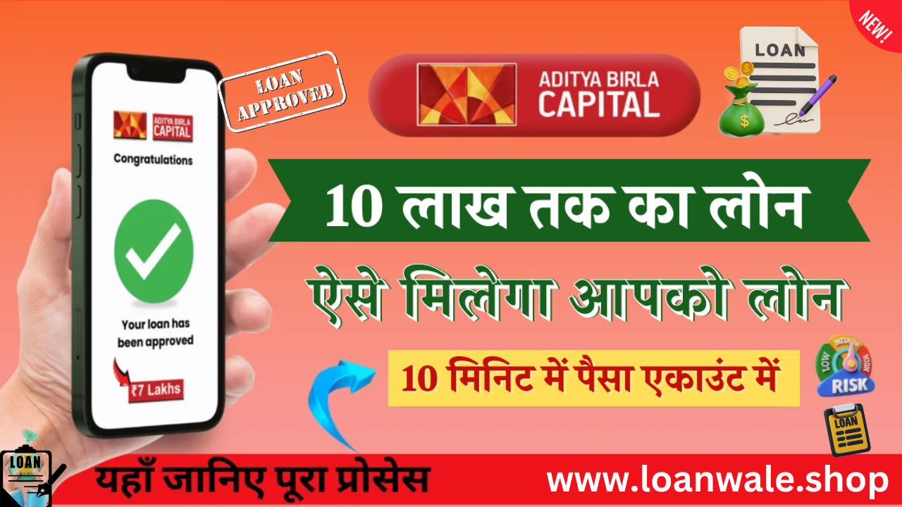 ABFL Finbox Instant Personal Loan: Ek Instant Solution Aapki Financial Zarooraton Ke Liye!"